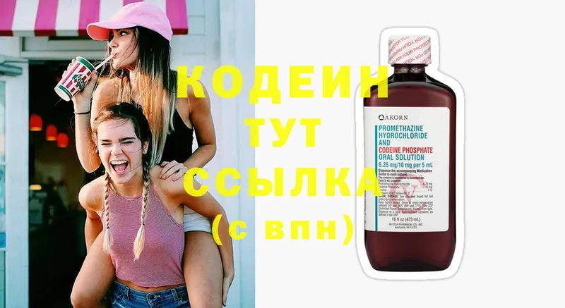 купить наркотик  Апшеронск  Codein Purple Drank 