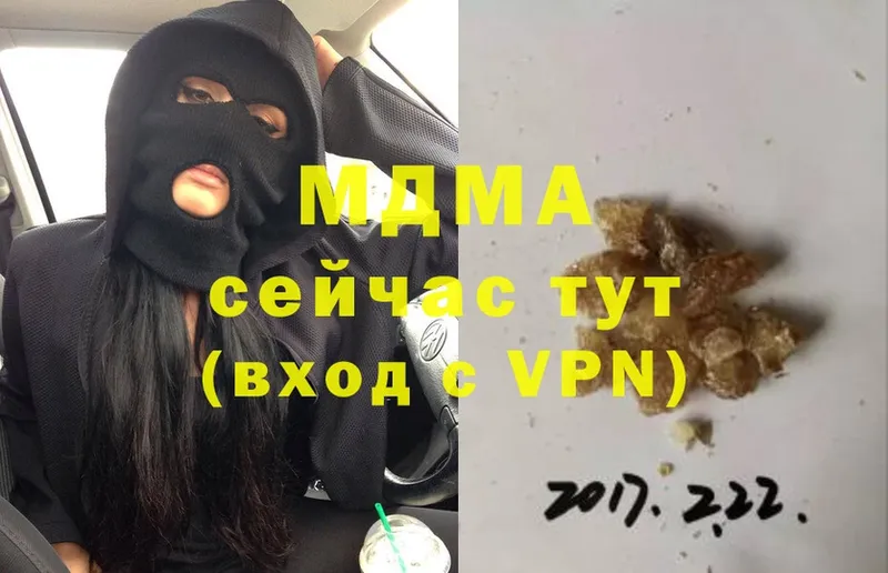 где купить наркоту  Апшеронск  MDMA VHQ 