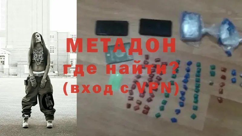 как найти   Апшеронск  Метадон VHQ 